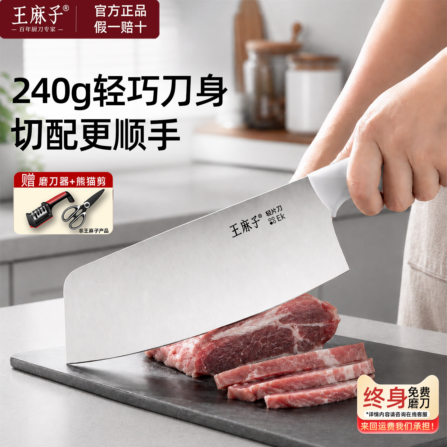 【官方正品】王麻子切菜刀家用