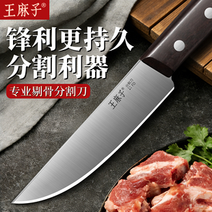 王麻子剔骨刀杀猪专用刀具剥皮放血多功能尖刀屠夫商用宰牛羊猪肉
