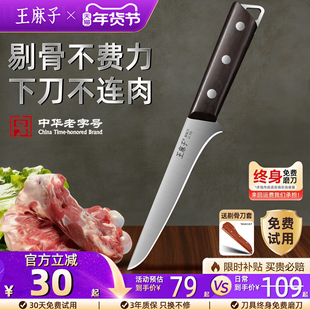 王麻子剔骨刀剥皮专用刀杀牛羊屠宰刀肉摊屠夫割肉尖刀刮毛杀猪刀