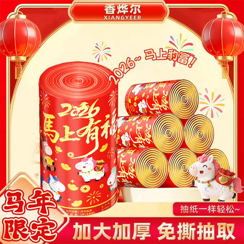 马年垃圾袋新款红色免家用加厚厨房抽绳手提特厚本命年印花塑料袋