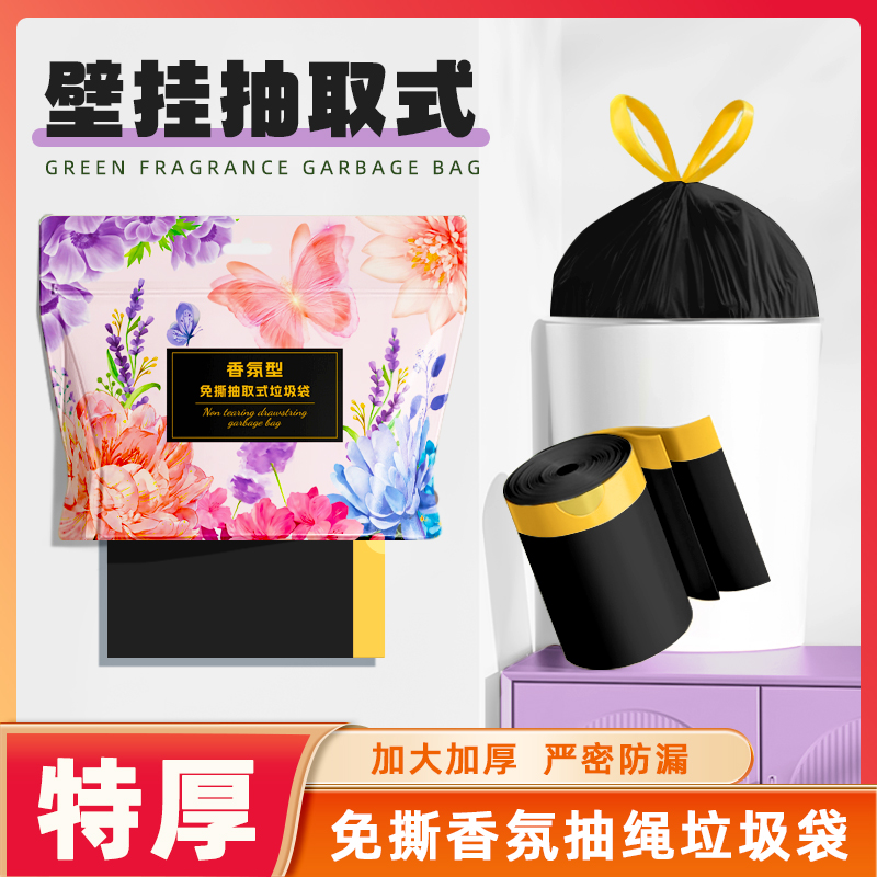 香烨尔【花开富贵】加大号家用免撕抽绳垃圾袋手提式加厚超塑料袋