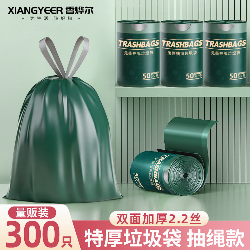 抽绳垃圾袋家用加厚手提式厨房专用特厚宿舍用学生中大号塑料袋