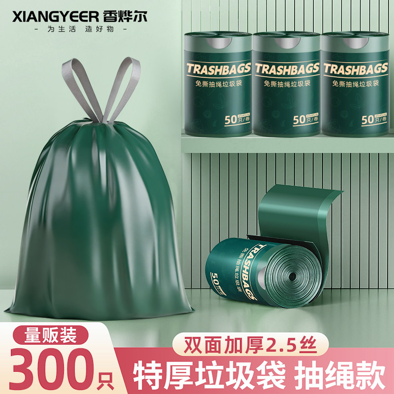 抽绳垃圾袋家用加厚手提式厨房专用特厚宿舍用学生中大号塑料袋