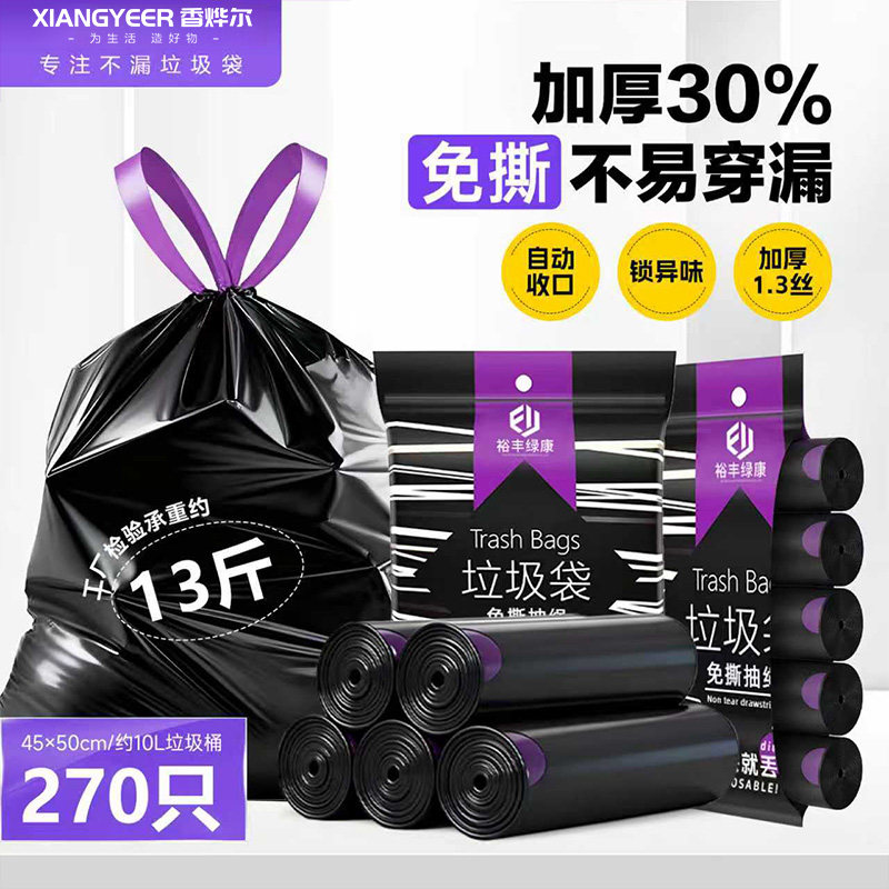 自动收口垃圾袋免撕加厚家用手提式抽绳厨房塑料袋黑色袋120只