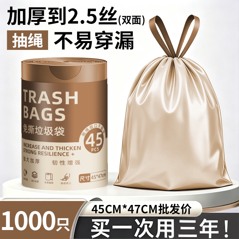 垃圾袋免撕抽绳家用加厚手提式办公室厨房专用大号塑料袋宿舍学生图片