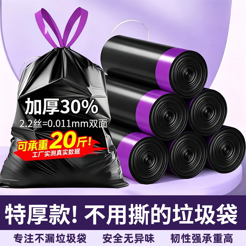 香烨尔特厚加厚抽绳大号垃圾袋图片