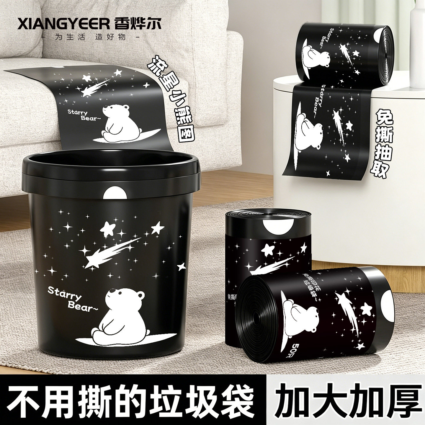 加厚免撕抽绳厨房垃圾袋图片