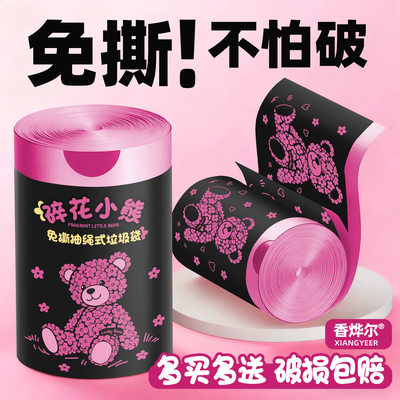 免撕抽绳加厚大号香氛垃圾袋