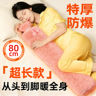 长条热水袋冬天暖床被窝专用神器注水灌水暖宝宝加长款 热敷暖水袋