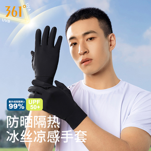 361防晒手套男夏防晒防紫外线防滑户外骑行分指触屏透气冰丝手套