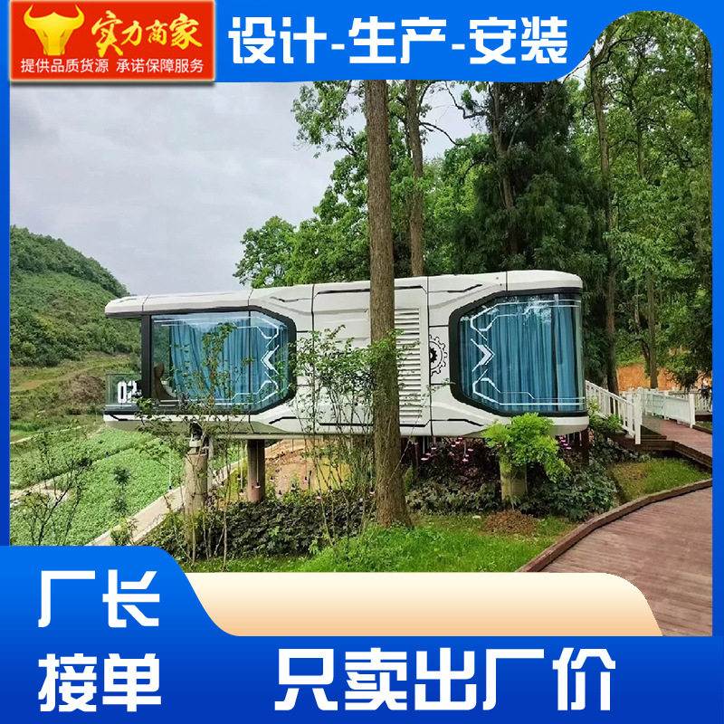 航空铝太空舱铝单板原力舱太空舱主体模型移动太空舱精装源头工厂