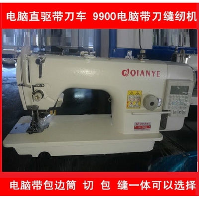 电脑带刀车sewing machines5200羽绒服双面呢带刀平缝机厂家直销