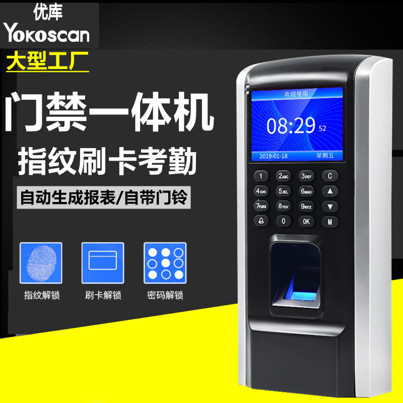 优库M12门禁机指纹刷卡识别员工上下班进出门密码开门考勤一体机