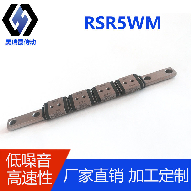 THK供应直线导轨RSR5WM 7WM 9WM导轨滑块直线高系列线性滑轨