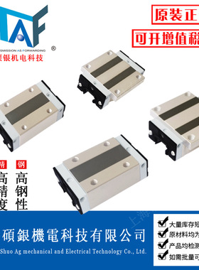 STAF直线导轨微型机械配件滑块BGCH/S15 20 25 30BN台湾原装进口