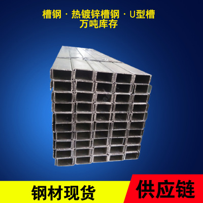 光谷型钢厂价出售 带质书 Q235 镀锌钢 阁楼钢构热轧U型