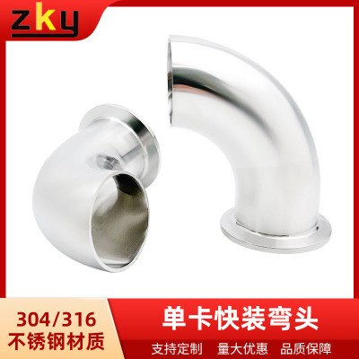 304不锈钢KF真空管道快装弯头 弯管接头KF16 25 40