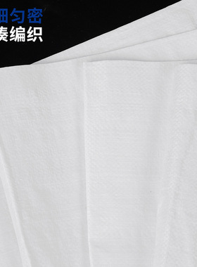 定制白色蛇皮袋厂家面粉冻品食材包装袋可印刷增白塑料编织袋