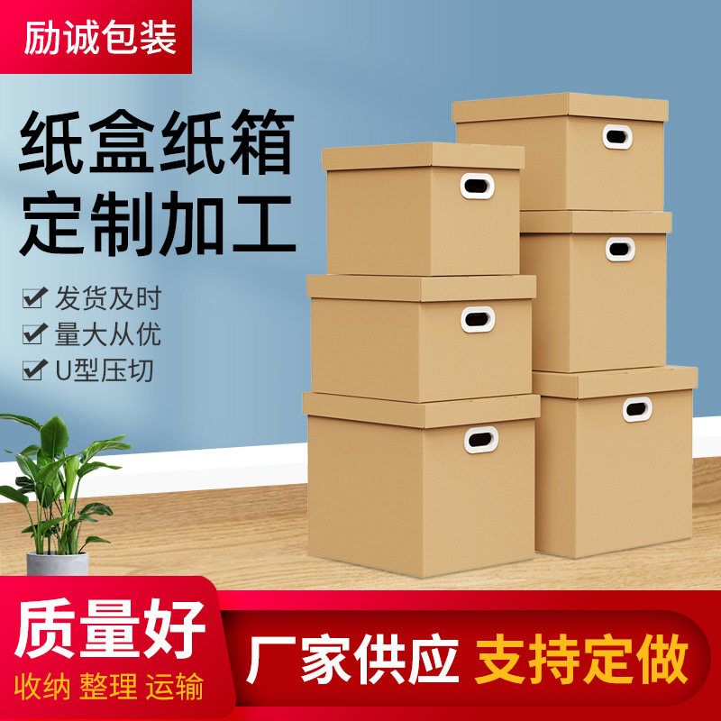 供应电商 包装快递盒瓦楞纸盒打包纸皮箱搬家纸箱宁波厂家纸箱