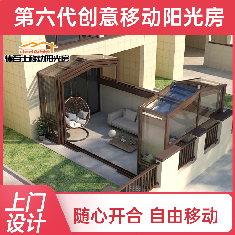 德百士大型别墅庭院阳光房 全国免费上门出效果图 方案设计