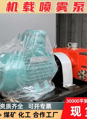 高压机载喷雾泵矿用喷雾泵 BPW40/8J 矿山施工降尘效果好