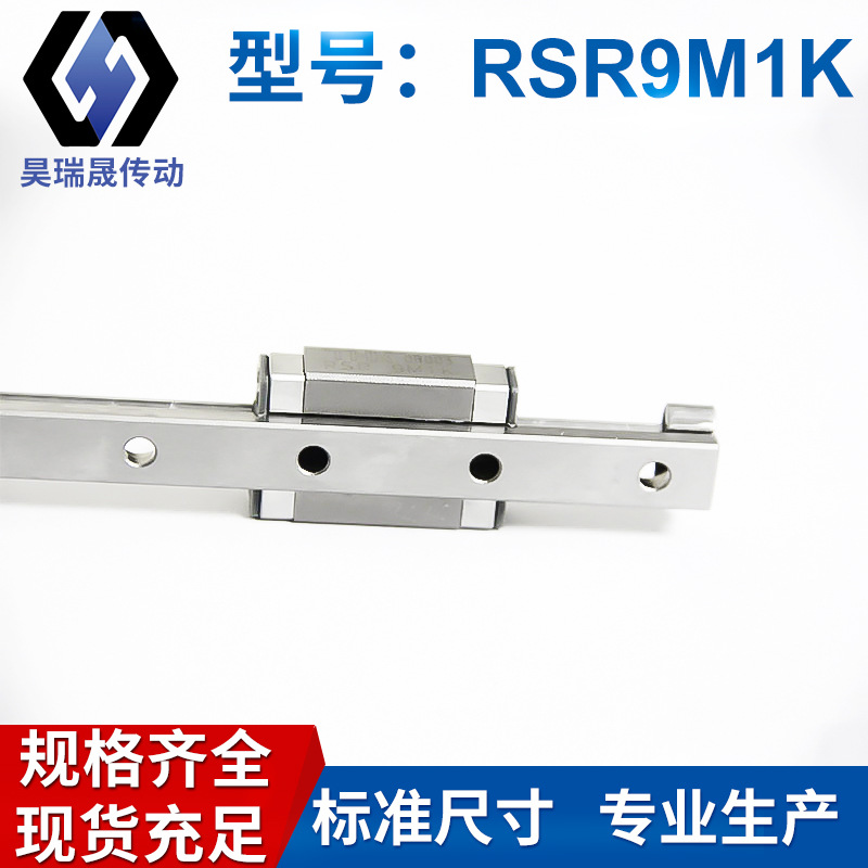 THK RSR15WV宽幅导轨RSR15WVM不锈钢材质SRS15WM新型号 RSR15WZM