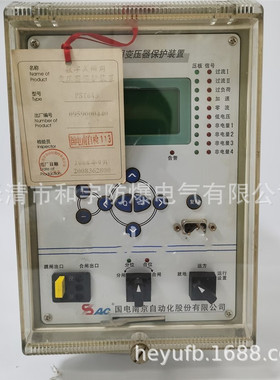 国电南自PST645数字式所用变压器保护psc641数字式电容器保护装置