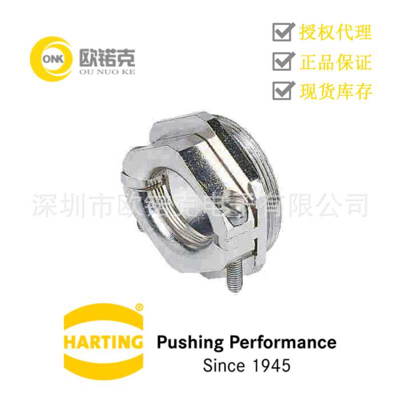 HARTING浩亭09000005197哈丁 工业用连接器Han附件电缆紧固件接头