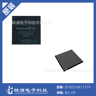 EP4CE10F17I7N 全新现货 贴片封装BGA256 FPGA-现场可编程门阵列