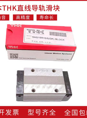 THK SSR15XWM SSR20XWM SSR25XWM SSR30XWM SSR35XWM1UU导轨滑块