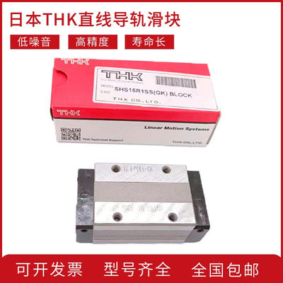 THK SSR15XWM SSR20XWM SSR25XWM SSR30XWM SSR35XWM1UU导轨滑块