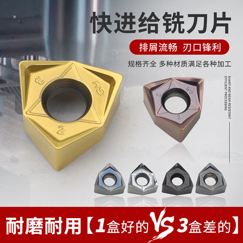 快进给铣刀片数控刀片双面铣刀盘六角飞刀盘WNMU080608/040304/08