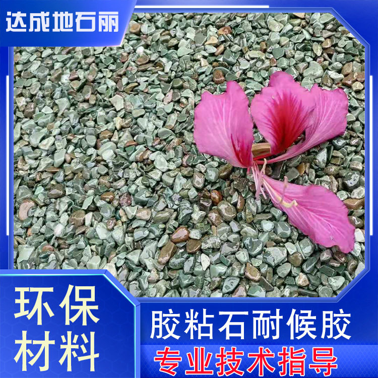 胶粘石路面耐黄变胶粘石耐候胶AB型透水天然石子路面粘接剂坚固耐,电子元器件市场,电线扎带/束线带,淘宝优惠券,粉丝福利购,淘宝优惠卷