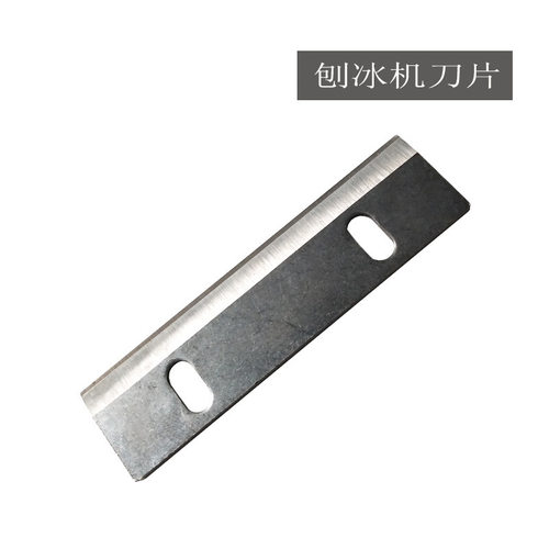 恒芝绵绵冰机刀片刨冰雪花绵绵冰刨量大支持混批