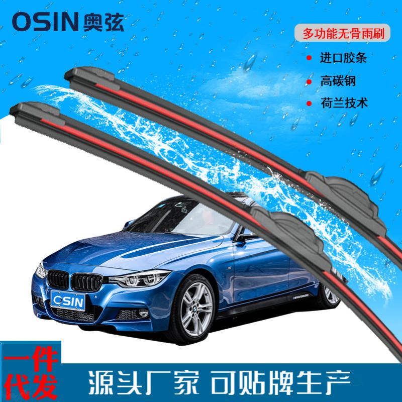 厂家批发静音S996A无骨多功能雨刮器704多功能原厂胶条无骨雨刷片