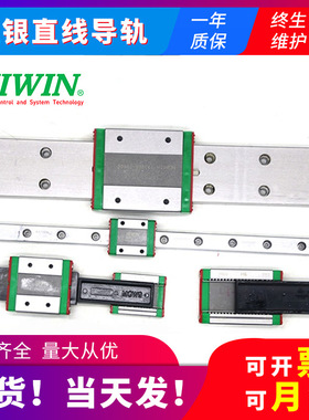 上银Hiwin直线导轨滑块 HGW15CB HGW20CB HGW25CB滚珠导轨滑块