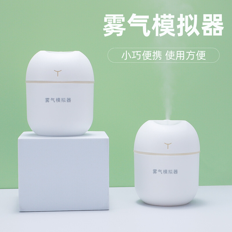雾气模拟器两档雾量随意切换微米细雾随意加湿测试镜片防雾效果