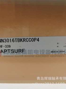 N-S-K圆柱滚子轴承 NN3016TBKRCC0P4 NN3016KR 80mm 125mm 34mm