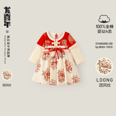 龙喜年纯棉国风周岁晚唐礼服裙子