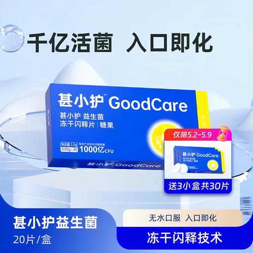 肠舒适 肾安心