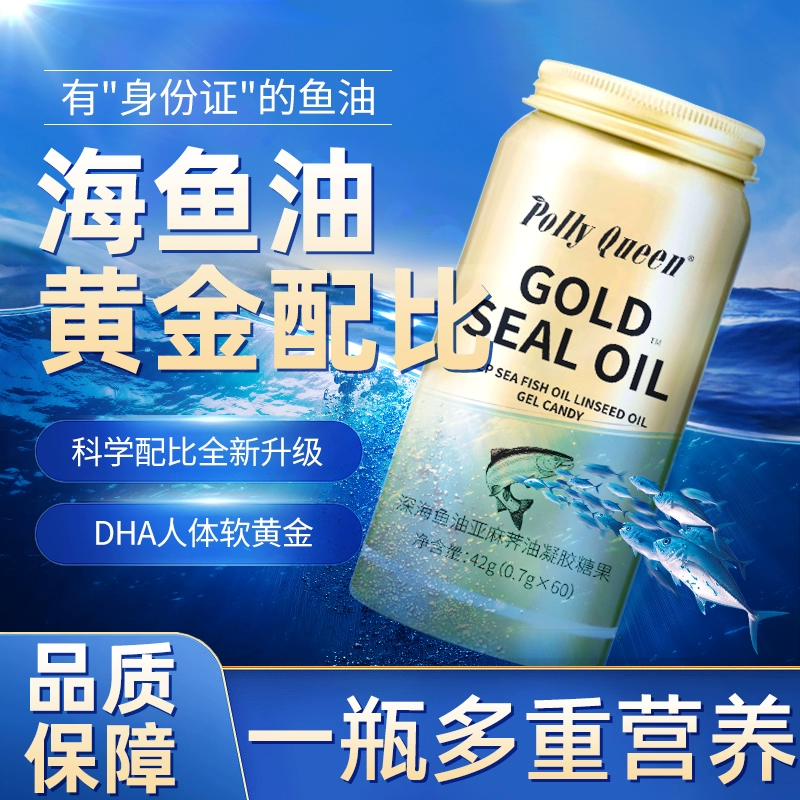 【正品保障】海豹油胶囊成人中老年非深海海豹鱼油官方正品
