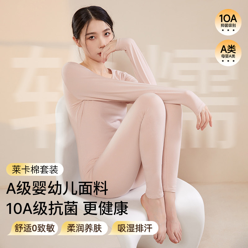 薄款保暖内衣套装女秋衣秋裤