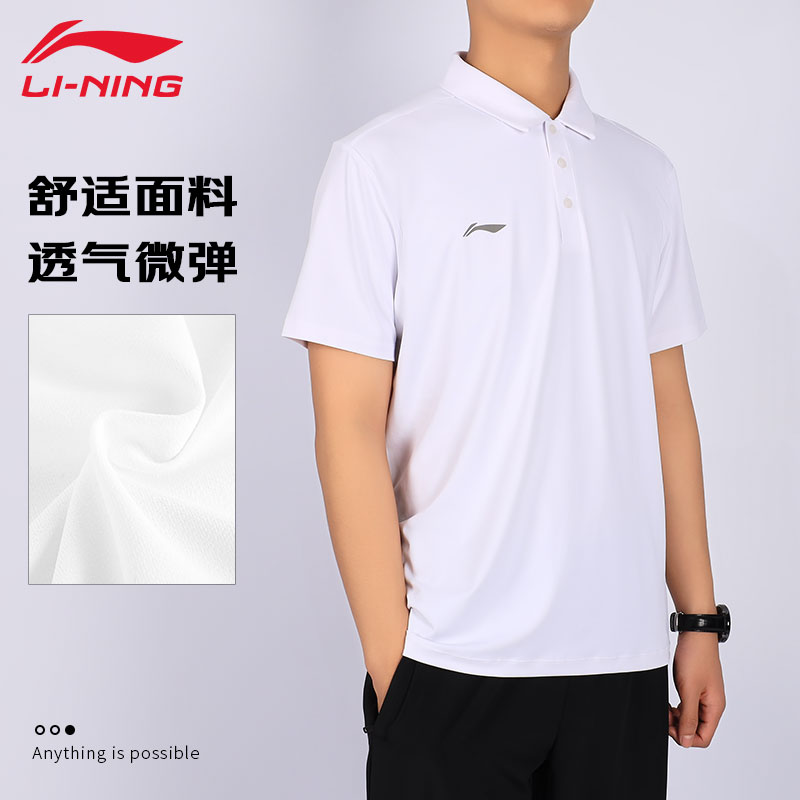 李宁速干polo衫夏季男士新款体恤