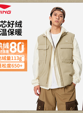 李宁羽绒马甲男款秋冬新款保暖鸭绒立领休闲运动背心外套AMRU093