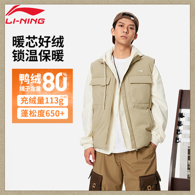 李宁男立领保暖运动休闲羽绒马甲