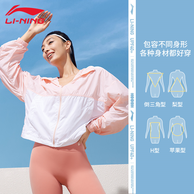 李宁防晒衣女夏季新款防紫外线