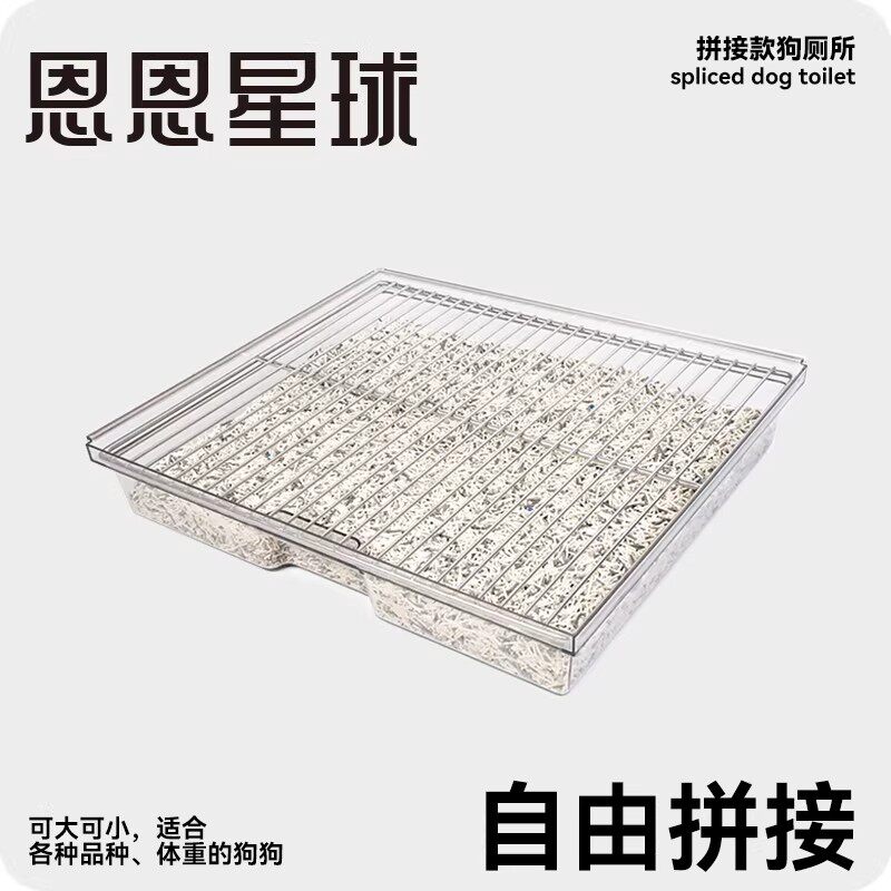 恩恩星球大型犬狗狗厕所防踩屎尿神器中型犬专用不锈钢铁架狗砂盆