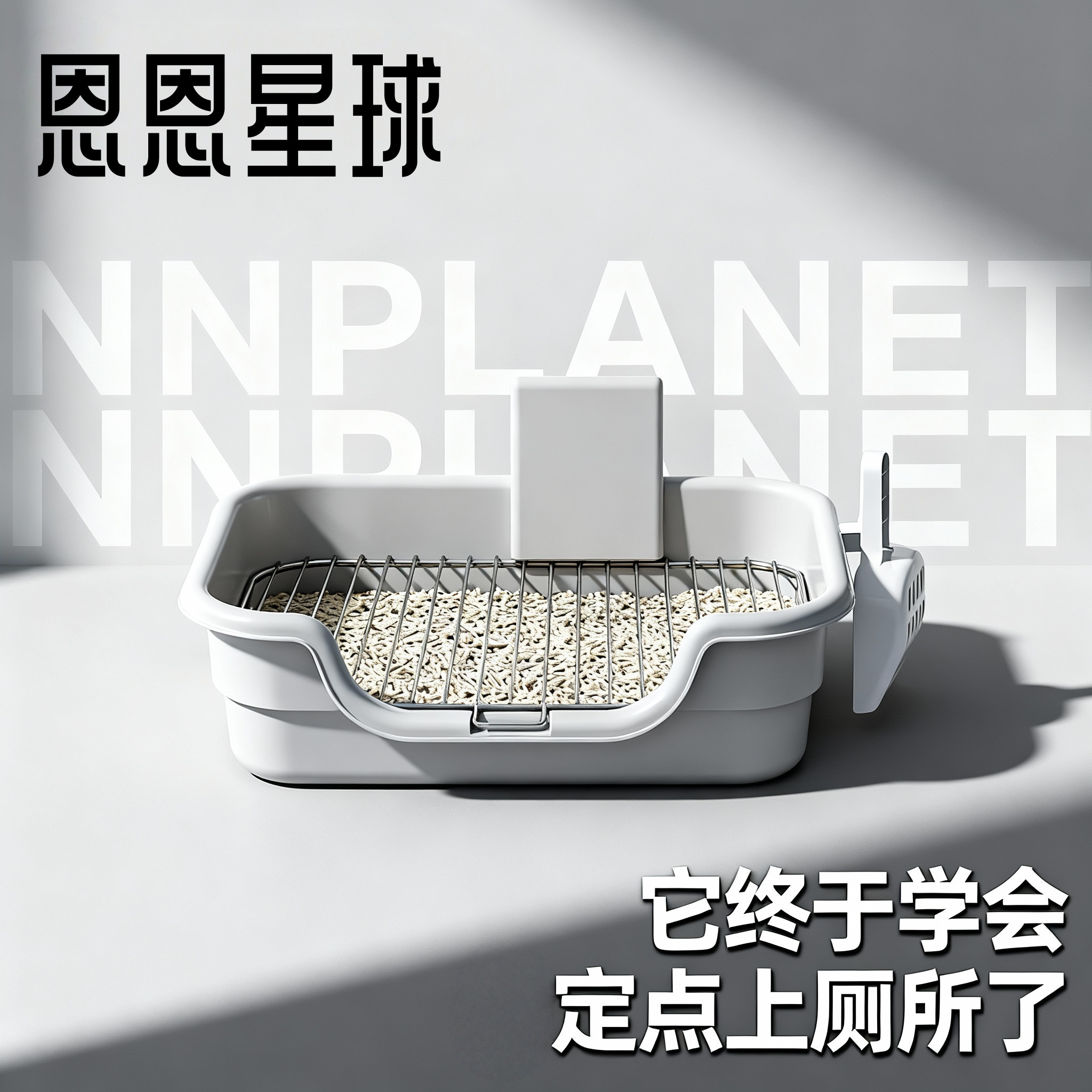 恩恩星球狗厕所小型犬狗狗定点上厕所神器专用厕所防踩屎便盆尿盆