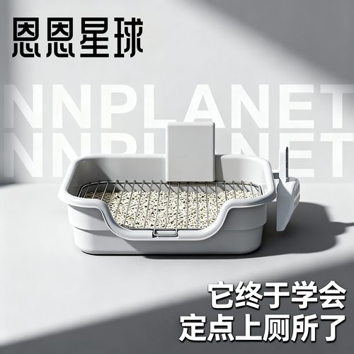 恩恩星球狗厕所【防踩屎】包教会