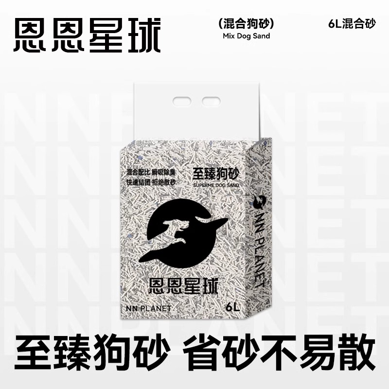 狗砂吸水干净抑菌除臭净味新疆青海内蒙海南偏远地区专拍